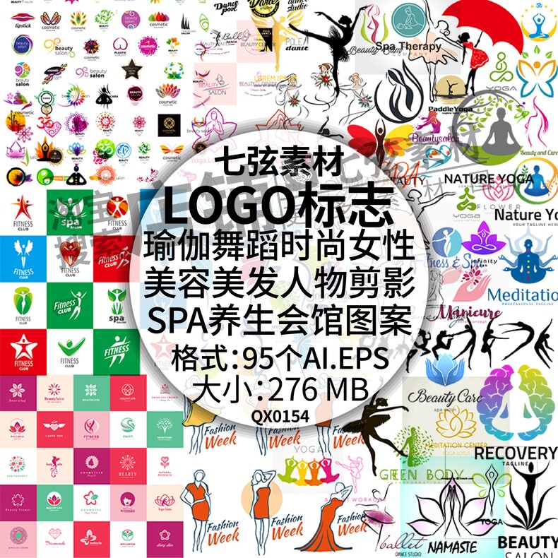 瑜伽舞蹈女性剪影美容美发SPA养生馆图案LOGO标志AI矢量设计素材