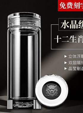 清涟十二生肖双层玻璃水晶杯商务礼品高端泡茶杯男式水杯车载便携
