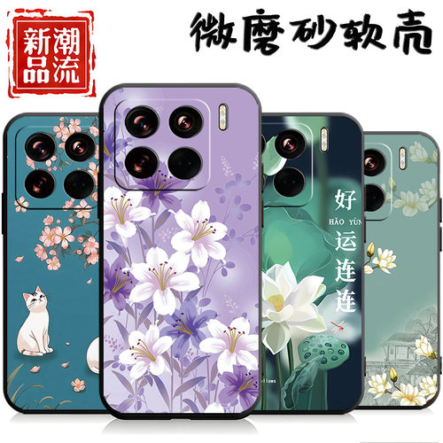 适用于小米15手机壳小咪15新款小迷15个性Miui15防摔Xml5卡通潮男创意女款新款中国风花朵保护套软壳全包边男