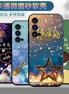 适用于opporeno4手机壳oporeno4保护套reon4情侣opppreno4个性poopreno4创意rano4潮男opopreno4软壳reon4。