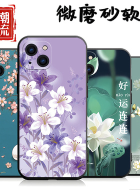 适用于苹果13手机壳A2634创意i13保护套ipone13女款萍果13全包边品果13个性平果13软壳iphne13花朵苹果l3新款