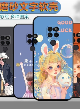 适用华为mate20手机壳HMA-AL00新款TL00软壳hma-aloo防摔hmaal00保护套meta20男女mete20卡通mato20磨砂met20