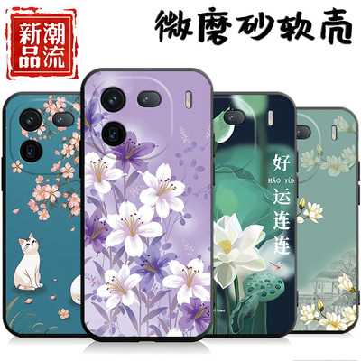 适用于vivoiqoo12手机壳VovoIqqo12。花朵V2307A中国风iqoo 12保护套Ioqo12新款爱酷L2防摔V23o7A个性Ipoo12