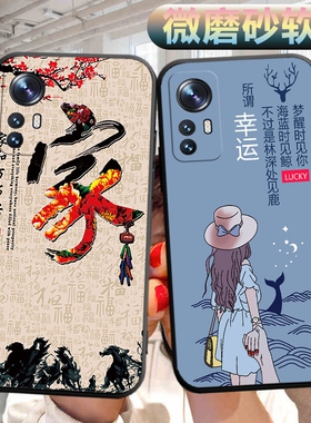 适用小米12spro手机壳2206122SC软壳miui12spor外壳xm可爱xiaomi文字mi外壳小迷12spr0男女磨砂新款保护套