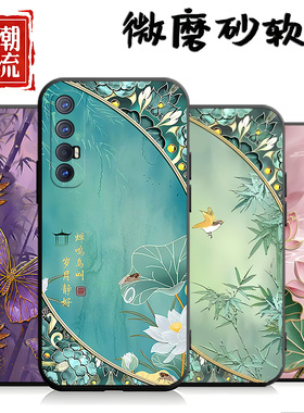 适用于OPPOReno3Pro手机壳reon3pro中国风reno3pro个性poopreno3pro创意PCRM00新款ren3opro外壳。reno3 pro