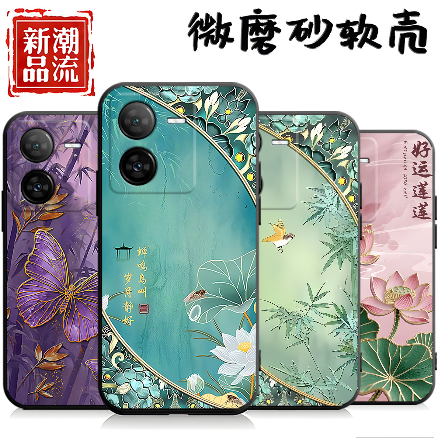 适用于vivoiqooz8x手机壳ipooz8x中国风iqooZ8x个性爱酷z8×。创意Viv0IoqoZ8x新款V2312A外壳VovoIqqoz8x潮