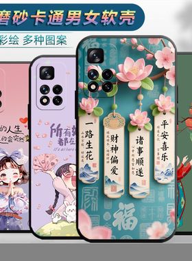 适用于红米Note11Pro手机壳21091116C情侣hm note 11pro时尚redminote11pro保护套mi note11pro网红nt11pr0女