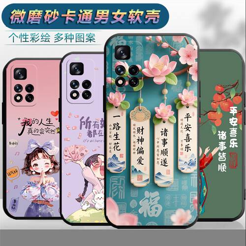 适用于红米Note11Pro手机壳21091116C情侣hm note 11pro时尚redminote11pro保护套mi note11pro网红nt11pr0女