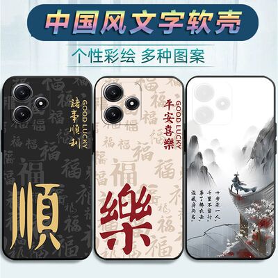 适用于红米note12r手机壳23o76RA4BC新款Rdeminote12r创意HongmiN0te12r保护套23076RA4BC卡通Miuinote12r女