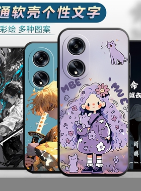 适用于oppoA1 5G手机壳PHS110防摔oppa1软壳opa1保护套0popa15g男女op欧珀a1创意ooppa1卡通0ppa1新款opopa1