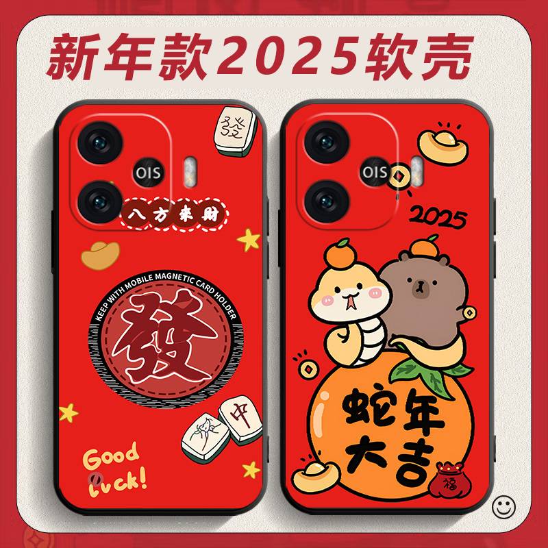 适用vivoiqooz9手机壳V2361A新年款viv0iq0oz9蛇年女款vovo潮男voiqooz9女款iqqoz9红色vovi卡通iqz9保护套