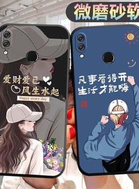 适用华为荣耀10青春版手机壳HRY-AL00个性hyr-tl00创意hryal00新款新款honor10lite文字honro10lit男女保护套