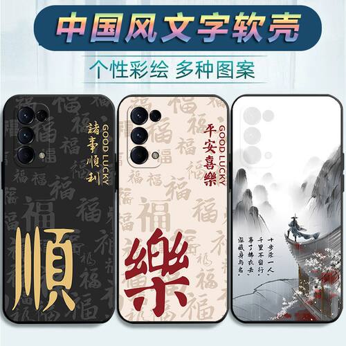 适用于OPPOReno5pro手机壳PDSM00新款0PP0Ren05pr0文字opreno5pro保护套 Reno5pro卡通Ren05pr0防摔oop r5pro