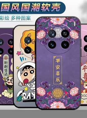 适用于vivoX200手机壳V2415A男女viv0x200平安vivix200软壳文字viovx200中国风vo维沃x200全包vovix200保护套