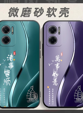适用于红米NOTE11E手机壳小米型号22041219C保护套nota11e中国风nete11e防摔naote11e个性hm软壳naote11e创意