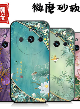 适用于realme11手机壳Reaime11中国风RMX375l个性RMX3751创意Ralme1l新款Ralme11外壳真我L1男女真我11文字男
