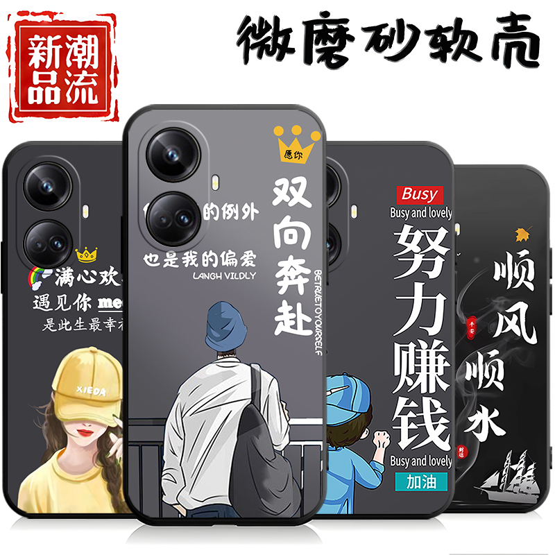 适用于realme真我10Pro+手机壳RMX3687潮情侣opporealme10por+软壳防摔relme10por+情侣opop网红创意保护套