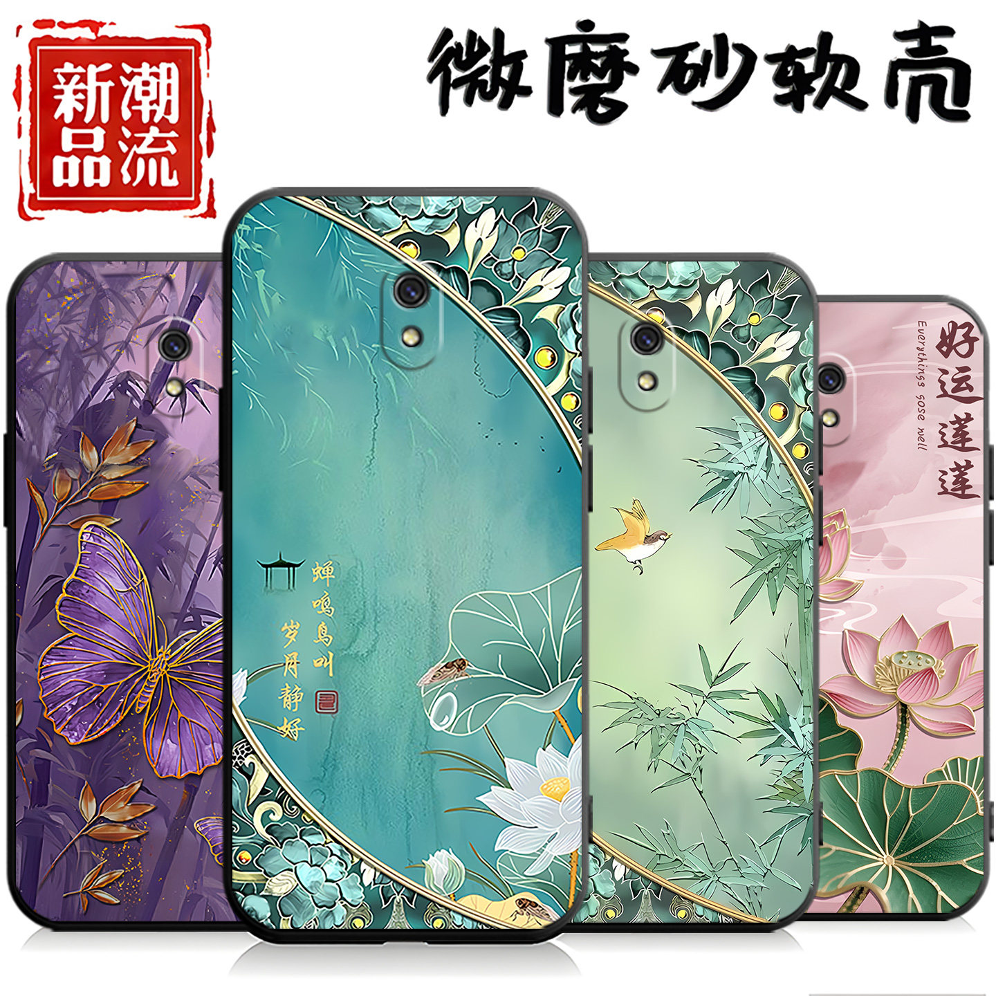 适用于红米8a手机壳M1908C3KE中国风redmi 8a个性radmi创意redmi8a新款hmi8a外壳HM男女八a文字red mi8a软壳
