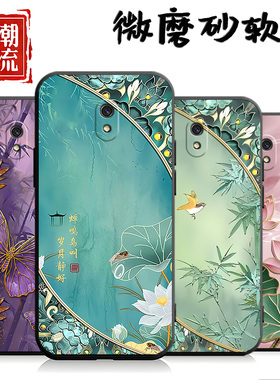 适用于红米8a手机壳M1908C3KE中国风redmi 8a个性radmi创意redmi8a新款hmi8a外壳HM男女八a文字red mi8a软壳