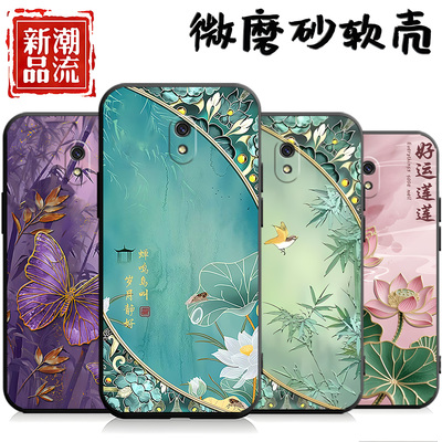 适用于红米8a手机壳M1908C3KE中国风redmi 8a个性radmi创意redmi8a新款hmi8a外壳HM男女八a文字red mi8a软壳