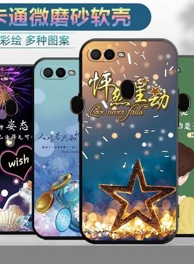适用于oppoA7手机壳0pp0a7t保护套opopa7情侣0ppoa7个性oppa7创意opoa7彩绘opaoa7软壳oopoa7简约poopa7欧珀