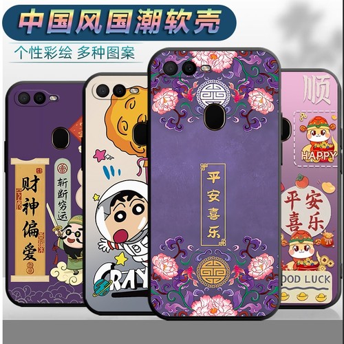 适用于oppoA7手机壳PBFM00 男女oppa7平安opa7软壳0popa7文字opp0a7中国风op欧泊a七全包0ppoa7保护套PBFT00