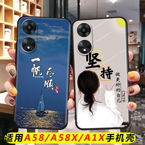 适用oppoA58x手机壳软胶