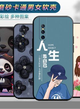适用于vivos1pro手机壳V1832A男女v1832t创意VIVO V15plus防摔viv0s15pro保护套vicos磨砂vovispre个性sipro