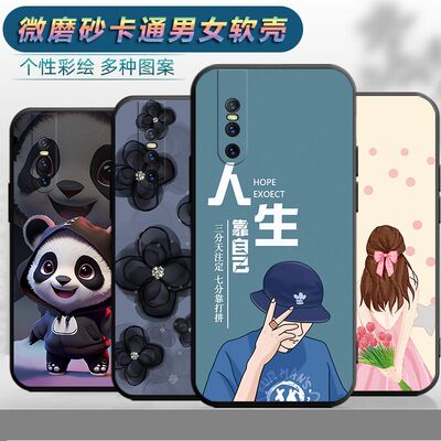 适用于vivos1pro手机壳V1832A男女v1832t创意VIVO V15plus防摔viv0s15pro保护套vicos磨砂vovispre个性sipro