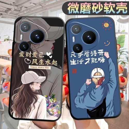 适用华为pura70pro手机壳HBN-AL00个性hnb-aloo创意p70pro新款huawei新款p70por文字hbnal00男女pur70p保护套