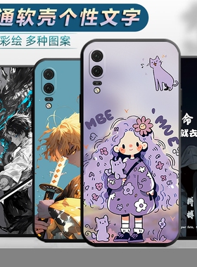 适用于华为P20手机壳EML-AL00A个性emi-tl00外壳emlal00a文字hw p20外壳华伟p2o卡通elm-alooa磨砂新款