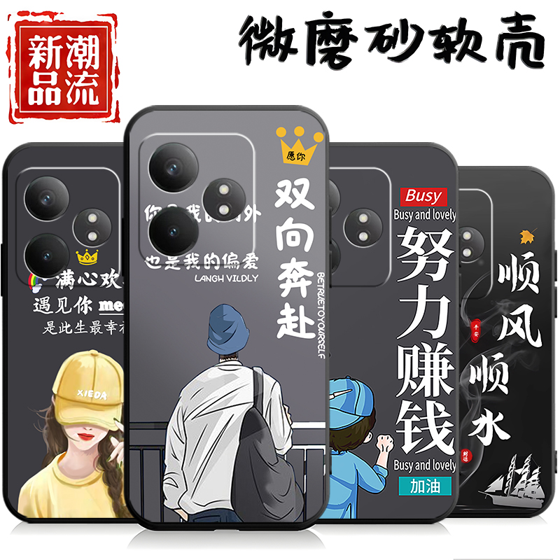 适用于realme真我GTNeo6手机壳RMX3852潮情侣软壳opporealmegtnoe6防摔情侣gtnoe6网红创意gtne6保护套oopp