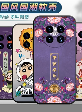 适用于华为Mate50手机壳CET-AL00男女cetal00平安mata50软壳mat50文字m ate50中国风hw全包meta50保护套mt50