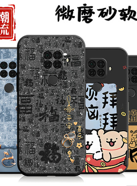 适用于华为NOVA5z手机壳SPN-AL00网红情侣n0va5z可爱novo5z防摔nvoa5z男女n ova5z卡通mova5z保护套华伟nv5z