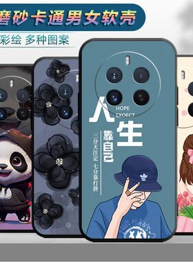 适用于realme12pro+手机壳真我12pro+个性reaime12pro+新款Ralme12pro+磨砂RMX384l文字RMX3841防摔12pro+潮