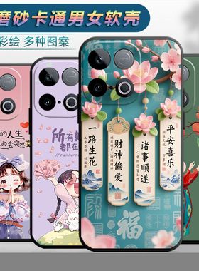 适用于vivoiqooz10turbo手机壳Ipooz10turbo情侣ioqoZ10turb0时尚IqqoZ10turbo保护套iq00Z1oturbo网红磨砂女