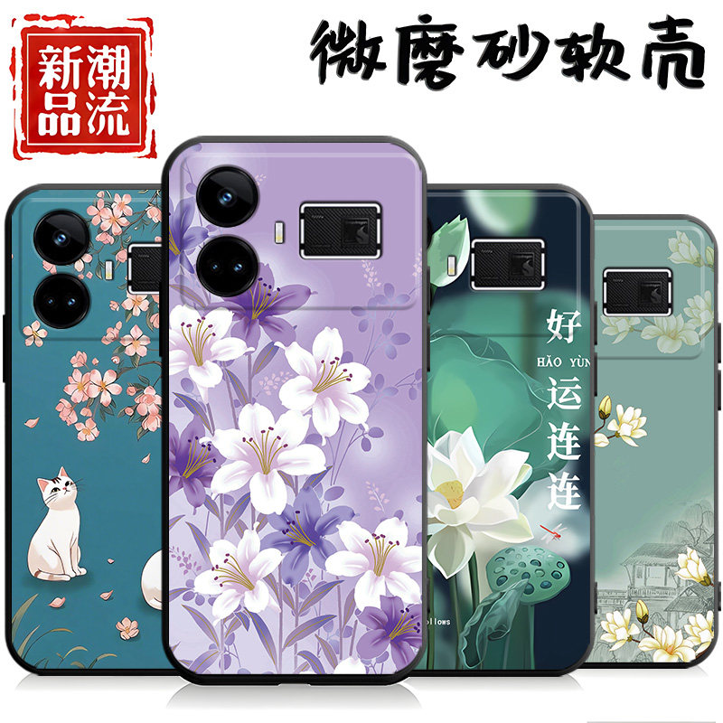 适用于realmegt5手机壳RMX3820新款真我gt5保护套gt5新款RMX382o潮男reaimegt5女款欧珀 ralme gt5软壳全包边,3C数码配件,手机保护套/壳,淘宝优惠券,粉丝福利购,淘宝优惠卷