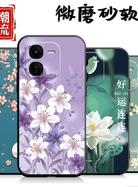 适用于vivoy37pro手机壳Viv0y37pro中国风Vovoy37pro新款Voy37pro防摔Voviy37pro卡通VivioY37pr0创意全包边