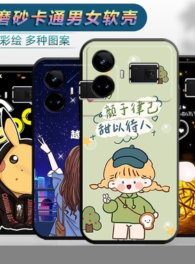 适用于realmeGT5手机壳realme真我GT5软壳RMX3820型号RMX3823卡通relamegt5可爱oppo潮男relamegt5全包简约