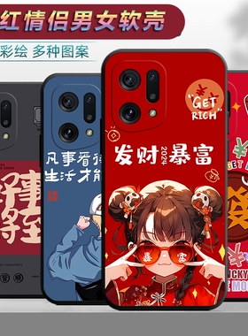 适用于oppoFindX5手机壳PFFM10卡通opp0fnidx5可爱opop情侣findx5防摔文字fdx5软壳opop保护套op欧泊fidx5