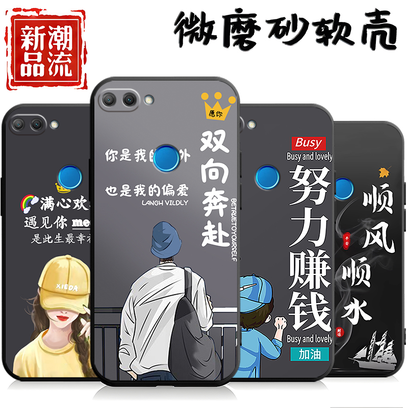 适用华为荣耀9i手机壳LLD-AL20潮情侣lldal30软壳honor9i防摔honro9i情侣网红hw容耀9i创意hon0r91保护套九i