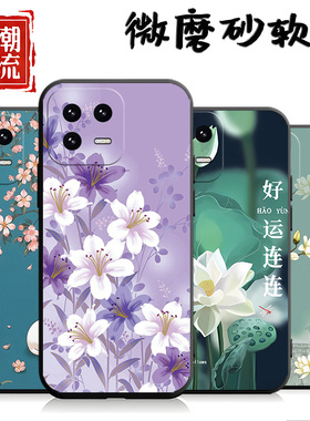 适用于小米13手机壳2211133C软壳十三防摔xiaomi13保护套mi13全包边5G版潮男xm13新款米13个性miui13女款l3女