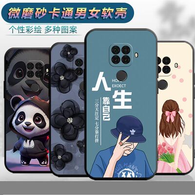 适用于华为nova5ipro手机壳nova5ipro男女SPN-AL00卡通mate32lite个性SPN-AL02保护套SPN-AL01文字5ipr0软壳