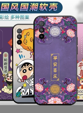 适用于oppoA95 5g手机壳PELM00男女oppa95平安opa95软壳0popa95文字op欧泊a95中国风0ppoa95全包a955g保护套