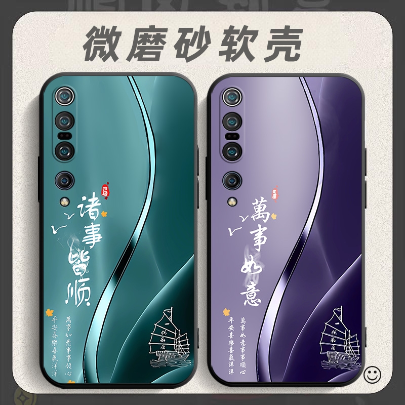 适用于小米10pro手机壳xiaomi10por保护套型号M2001J1C M2001J1E中国风mi10por防摔xiaomi10p0r个性软壳创意