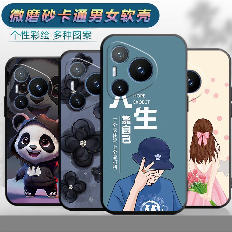 适用于华为pura70pro手机壳hwpurα70pro软胶HBN-AL00保护套化为 Pura7opro文字HBN-ALo0磨砂Pura70pr0卡通潮