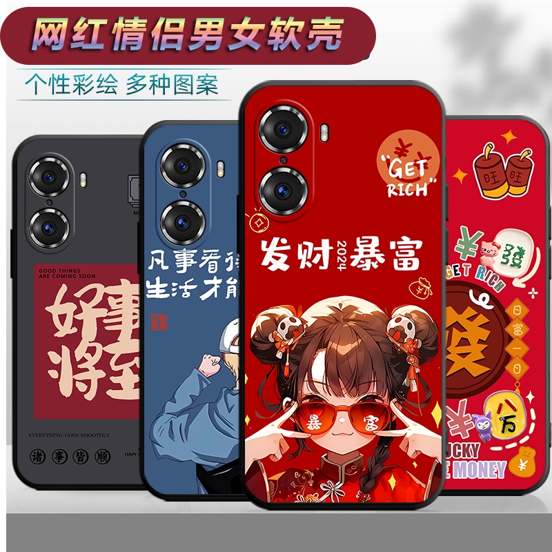 适用于华为荣耀60手机壳。LSA-AN00卡通lsaan00个性情侣honor60网红文字honro60软壳hw容耀60保护套hnonr60