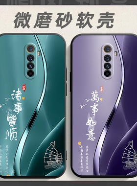 适用于OPPORenoAce手机壳opporenoAce保护套oporenoAec中国风oppoAce防摔0pp0ace个性opopAce软壳aec创意外壳