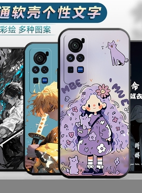 适用于vivoX60Pro手机壳v2047A防摔vivx60por软壳viovx60pr0保护套v ivox60p男女vovi创意v1v0x60po卡通新款