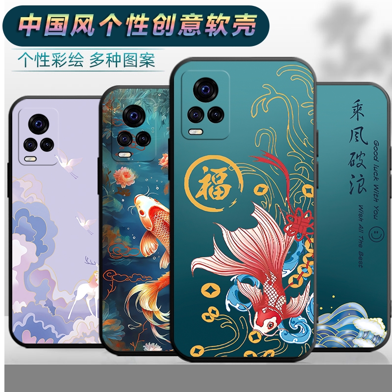 适用vivos7手机壳V2020A软壳v2020CA保护套viv0s7防摔vivs7男女viuos7中国风vovis7vvios7创意v1v0s7维沃s7